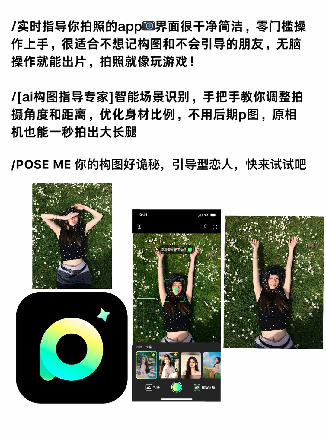 AI相机📷限时免费用！招募高校创作者