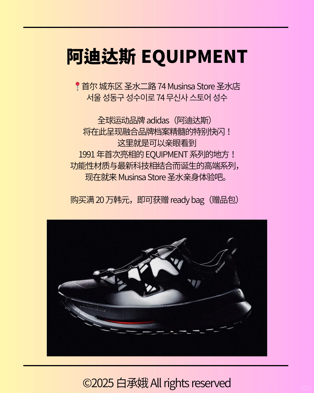 圣水洞12月快闪店💥20家一次搞定🔥