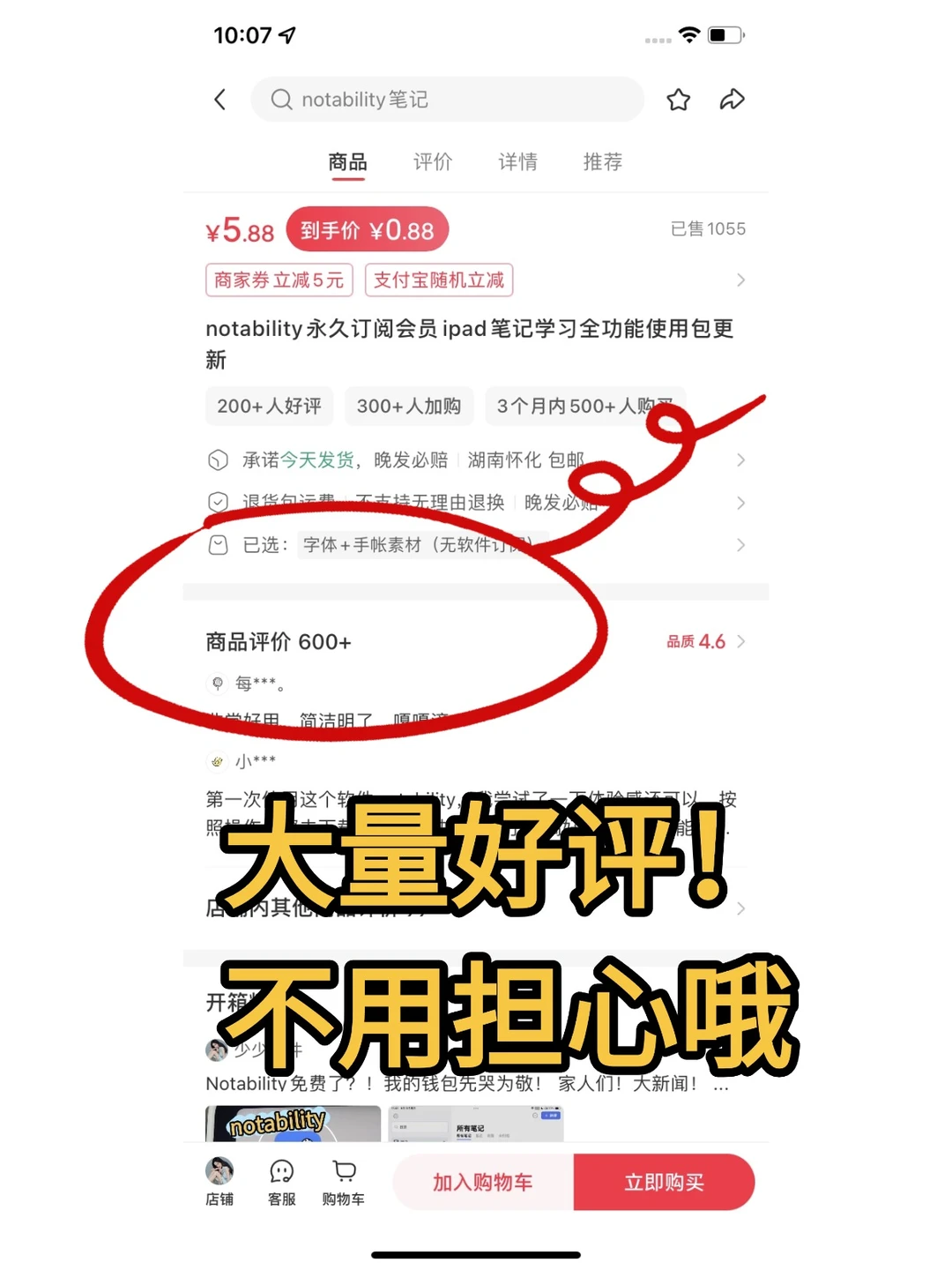 Notability免费下载 ！从此告别订阅制！