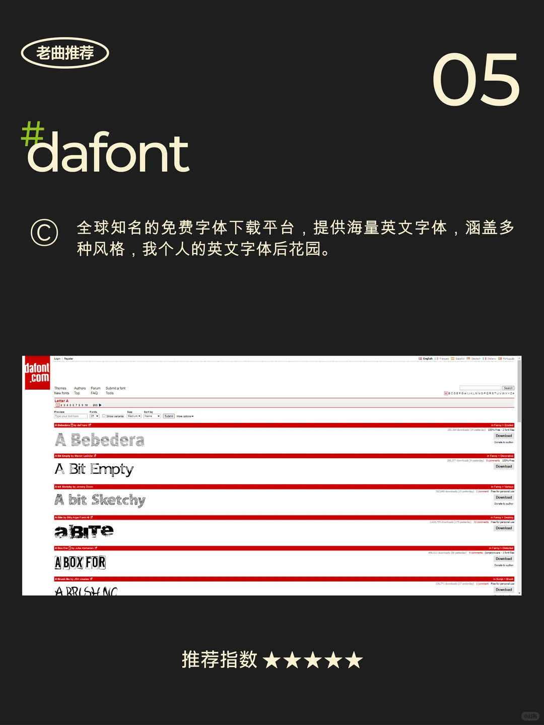 设计师必藏8个字体网站！免费商用不踩坑