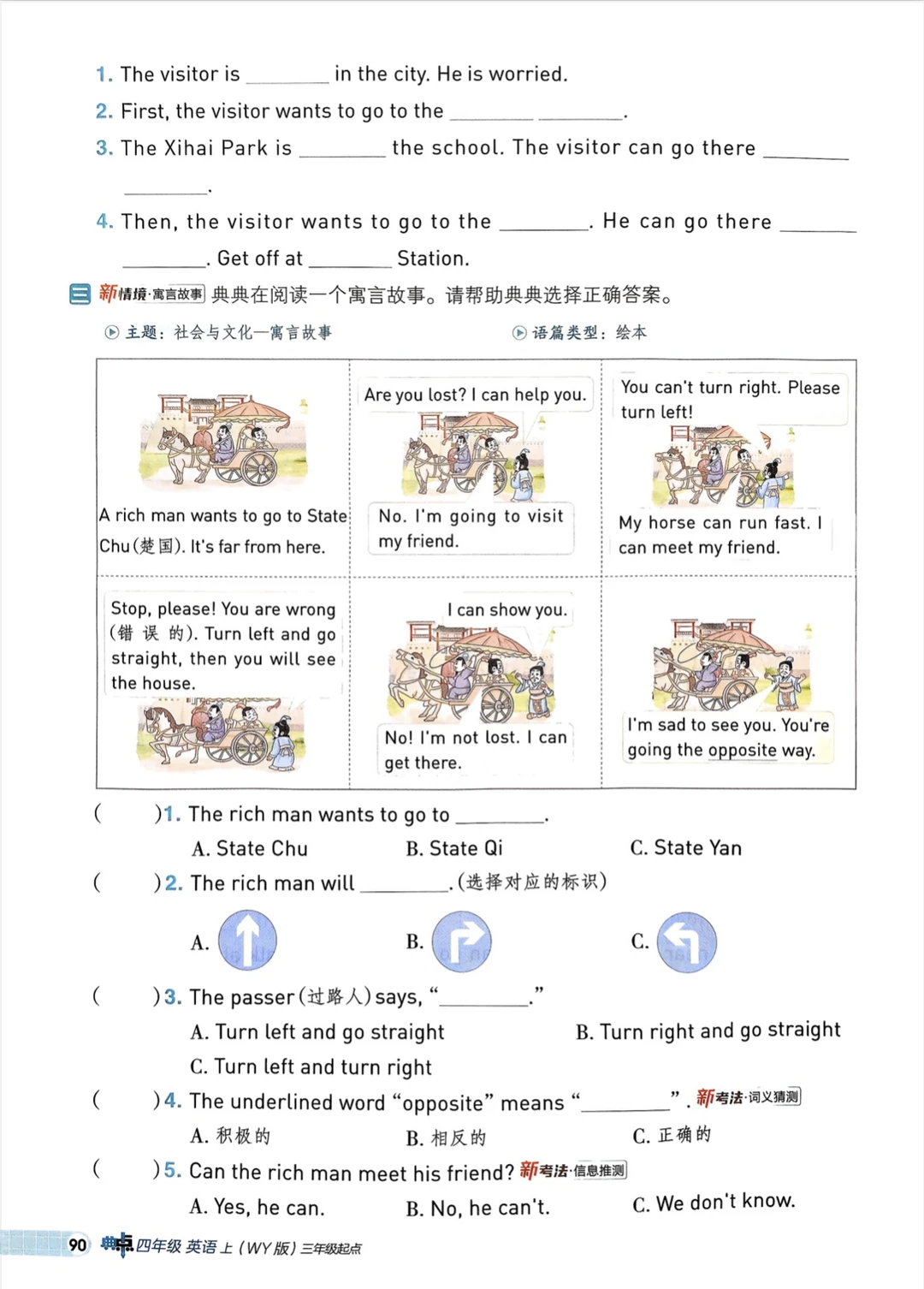 四上英语：阅读专项（可免费下载文档💚）