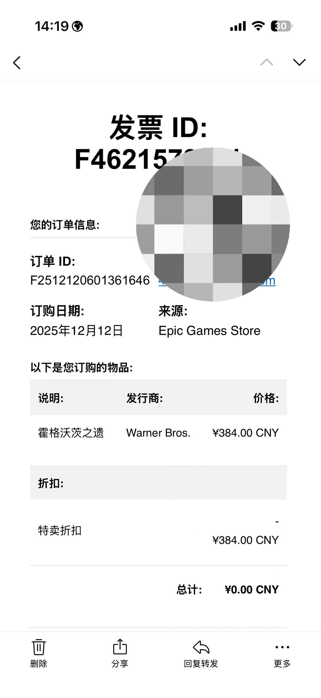 领到免费鸡蛋了 e宝超市的