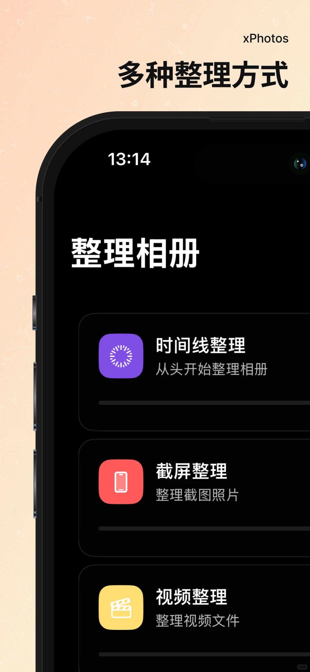 📱🔥 整理相册app,内测送会员【已满】