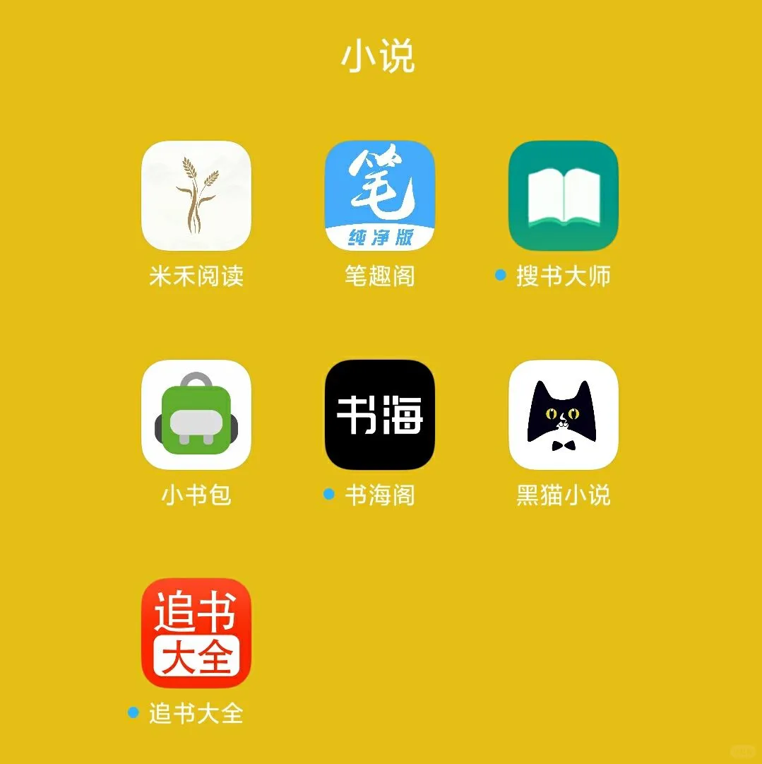 自己摸索出来的宝藏app合集！