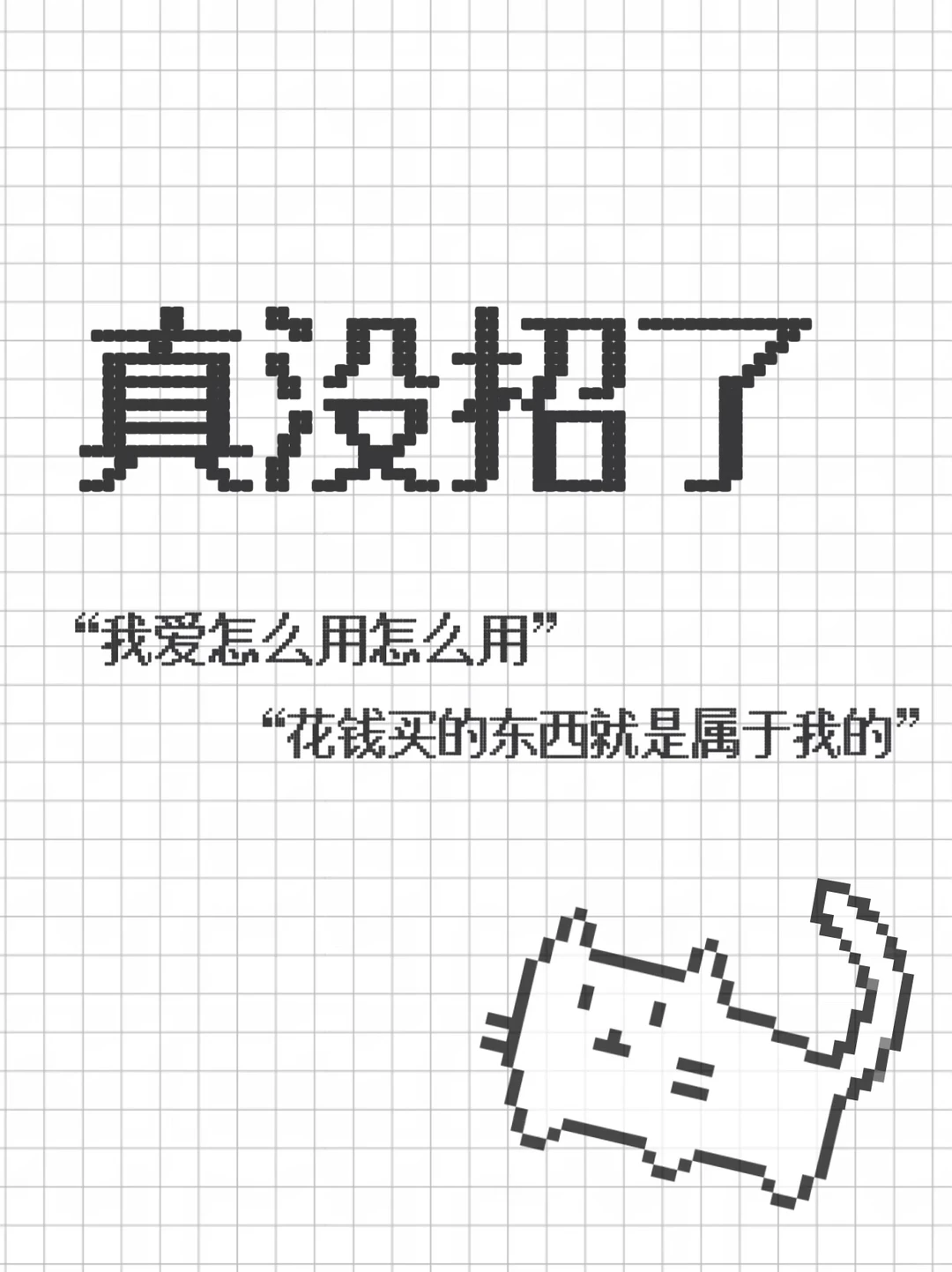 免费的就是香，来领咯