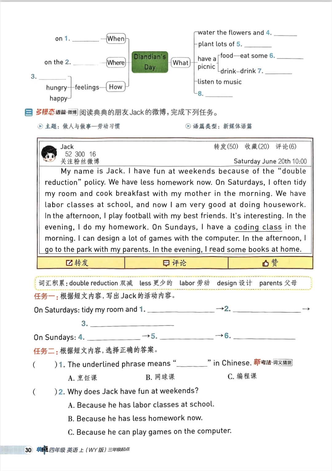 四上英语：阅读专项（可免费下载文档💚）