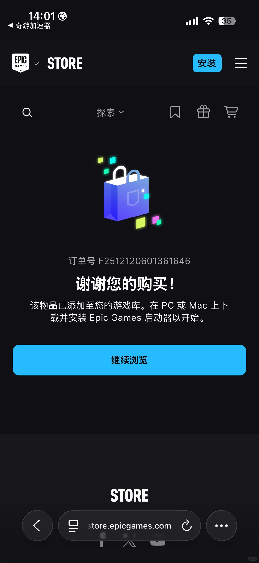 领到免费鸡蛋了 e宝超市的