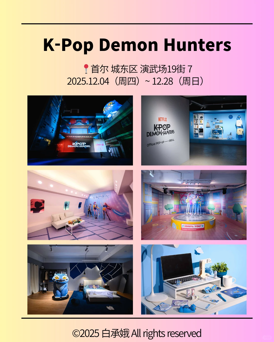 圣水洞12月快闪店💥20家一次搞定🔥