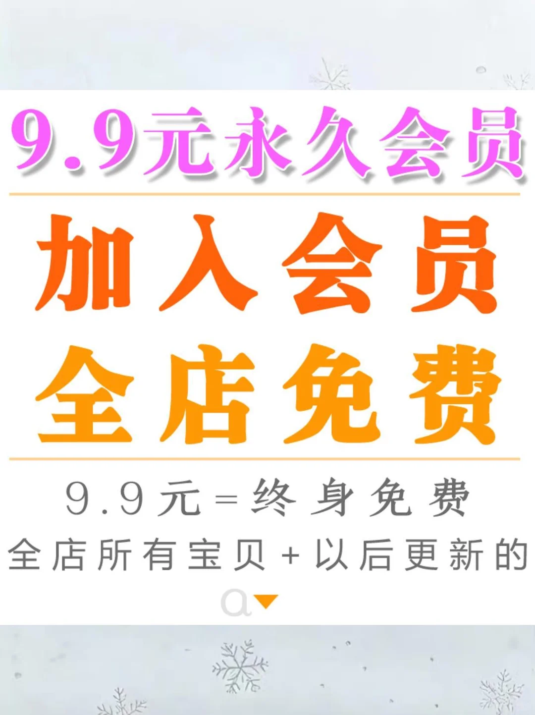 🌊VIP会员免费下载素材！太香了！