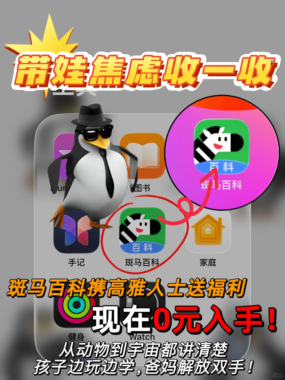 我差点以为看错，现在真的免费了😱