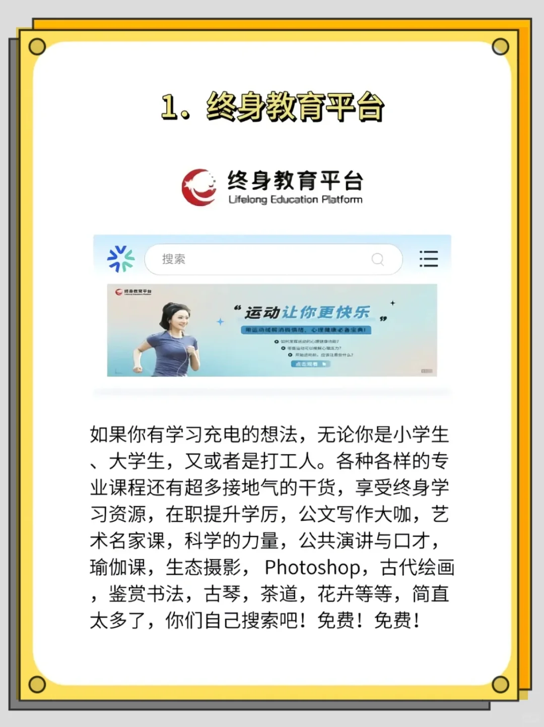 国家送给大学生的六个免费神器！