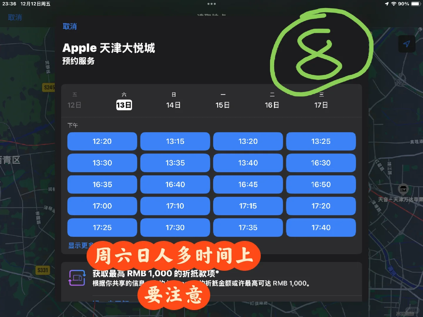iPhone13电池鼓包怎么免费换❓❗