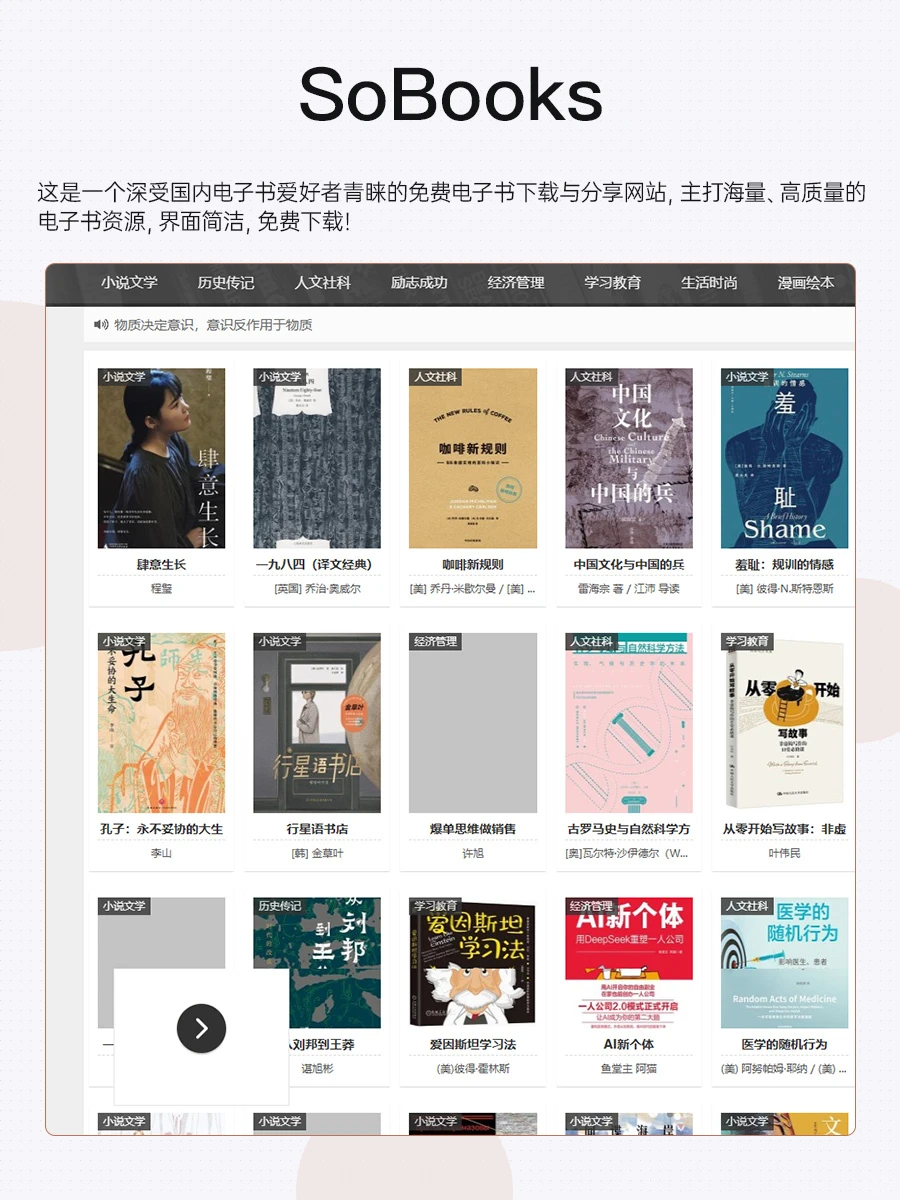 7个免费电子书网站！从此告别买书焦虑📚