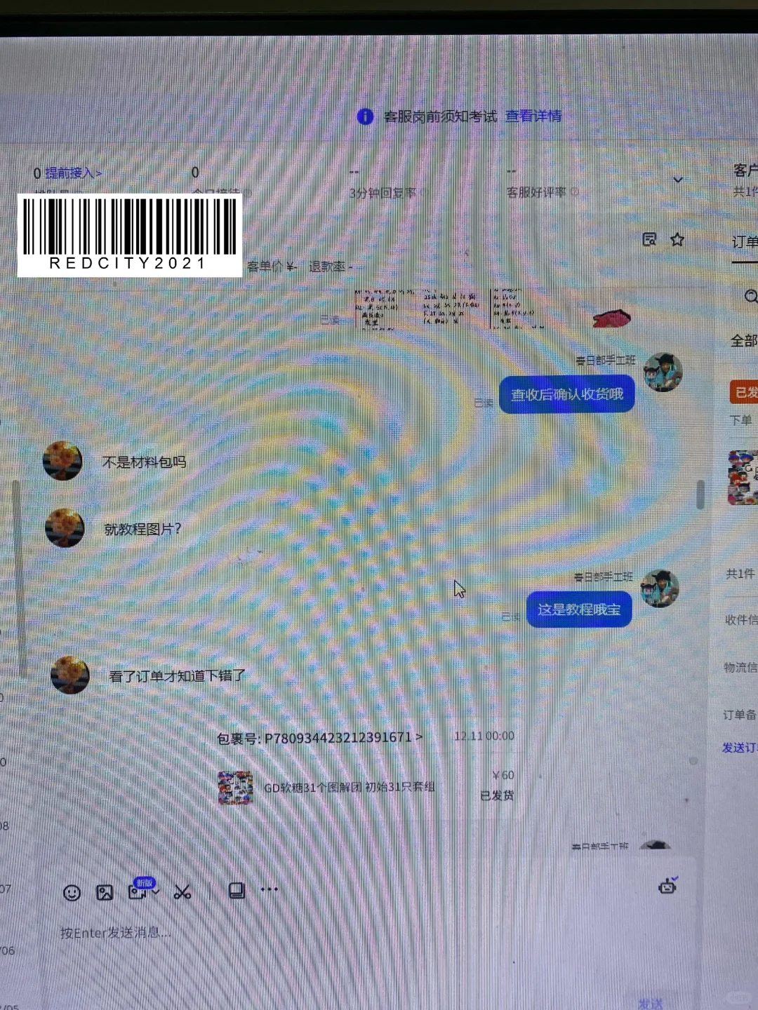 免费的就是香，来领咯