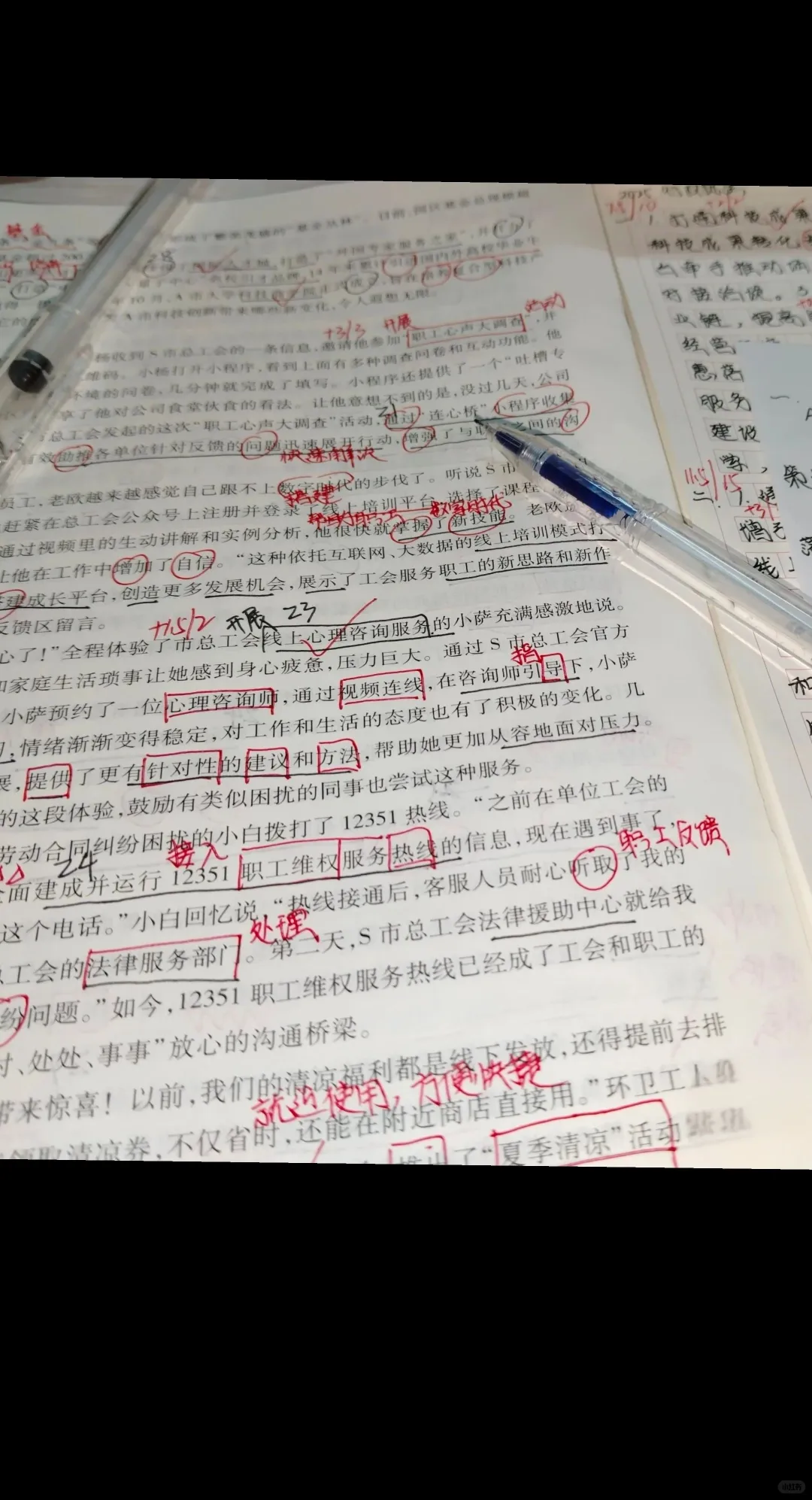 别人放假我学习，我爱学习，学习使我快乐！