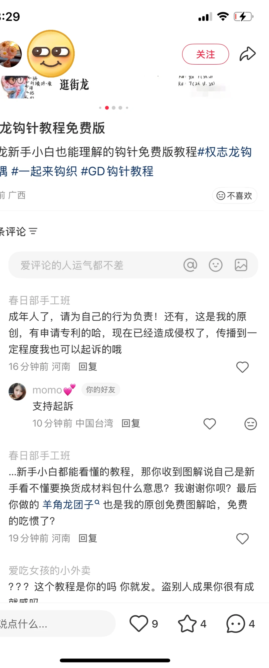 免费的就是香，来领咯