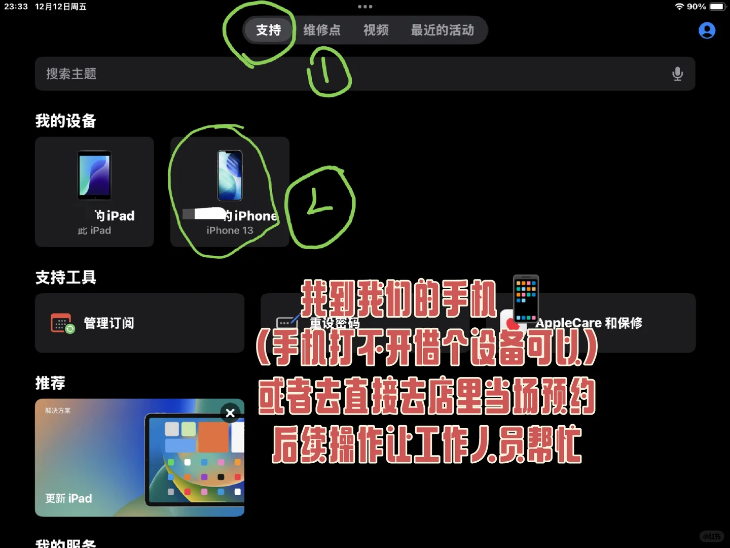iPhone13电池鼓包怎么免费换❓❗