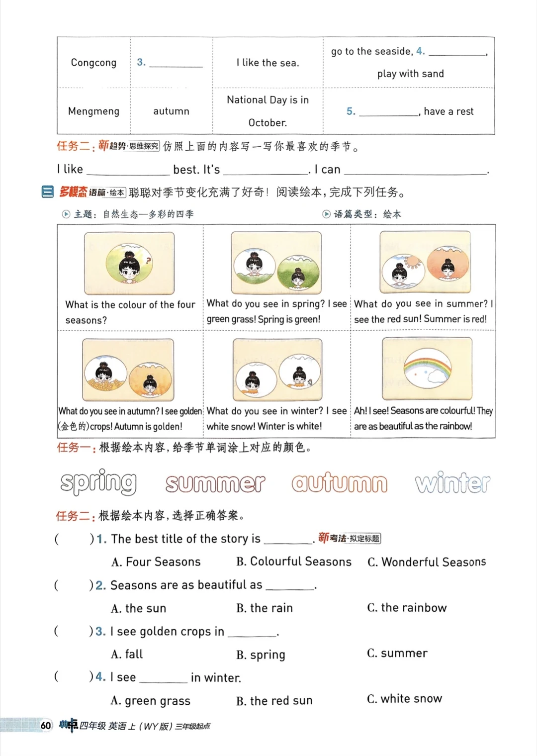 四上英语：阅读专项（可免费下载文档💚）