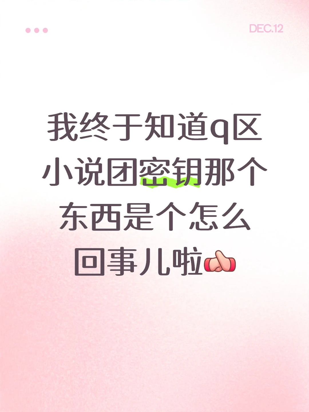 Q区找书有密钥的免费找书