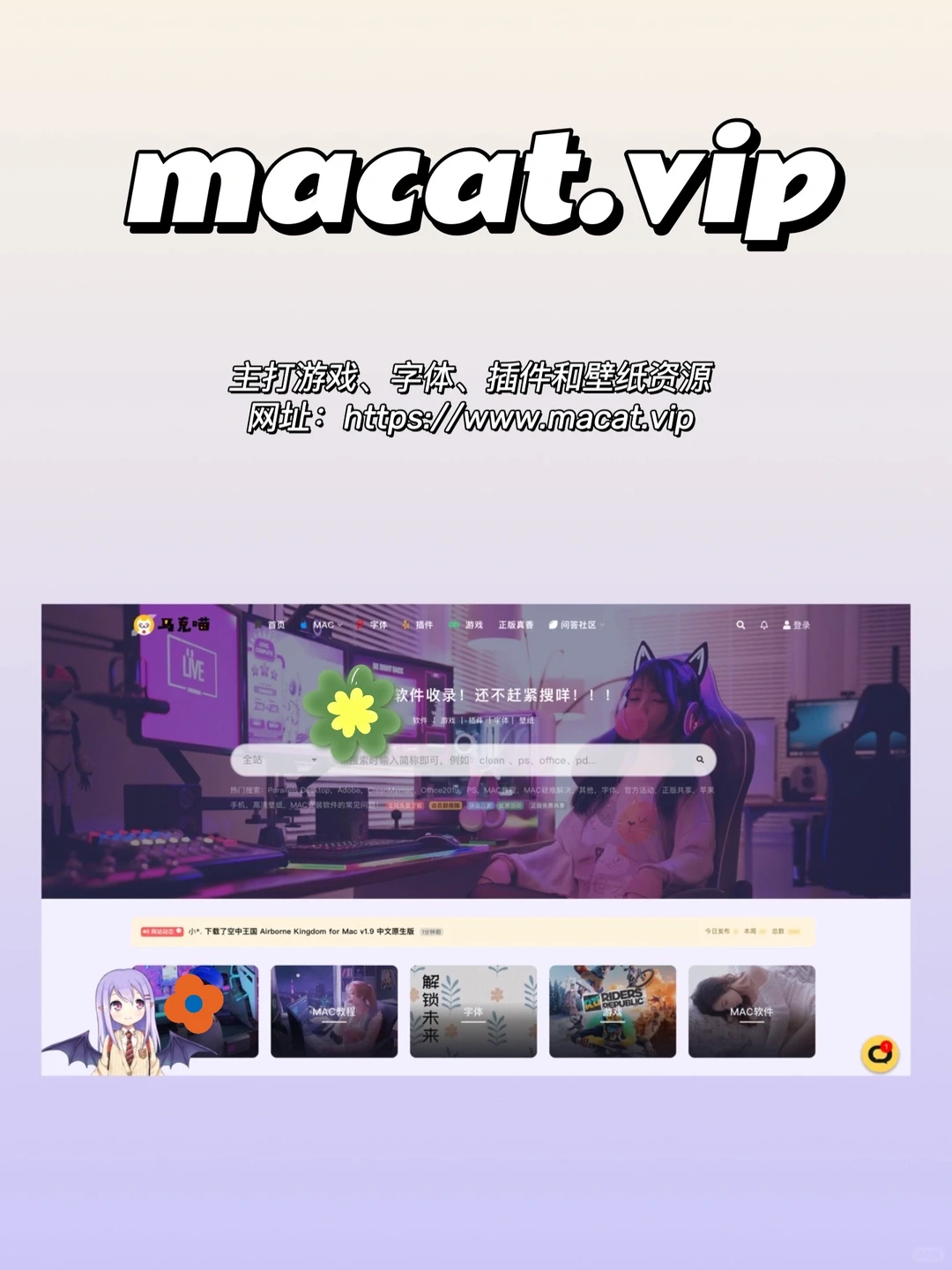 ➡️超实用 Mac软件免费下载网址📍