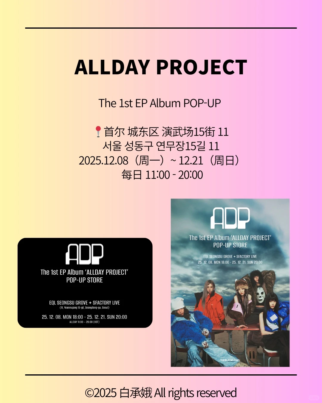 圣水洞12月快闪店💥20家一次搞定🔥