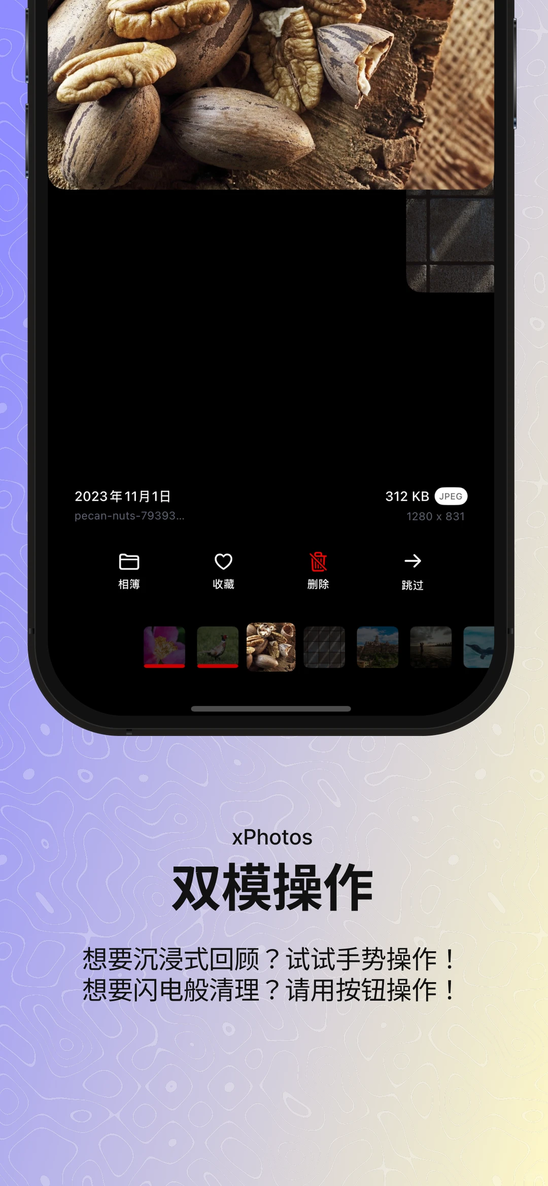 📱🔥 整理相册app,内测送会员【已满】