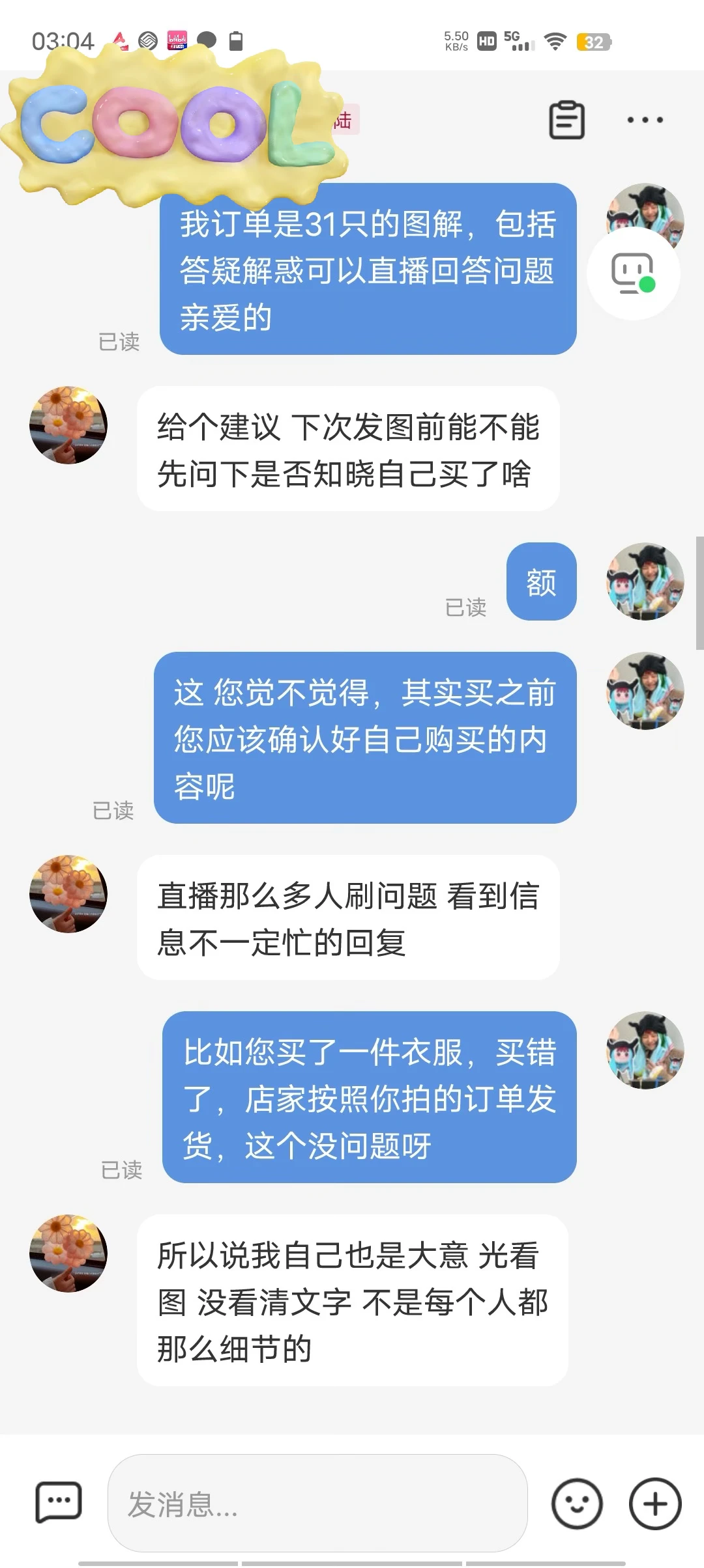 免费的就是香，来领咯