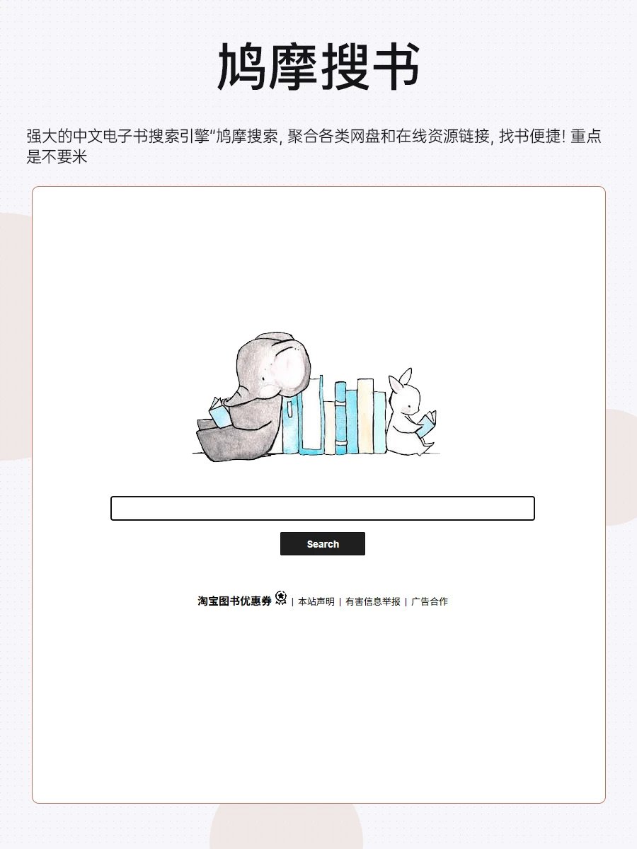 7个免费电子书网站！从此告别买书焦虑📚