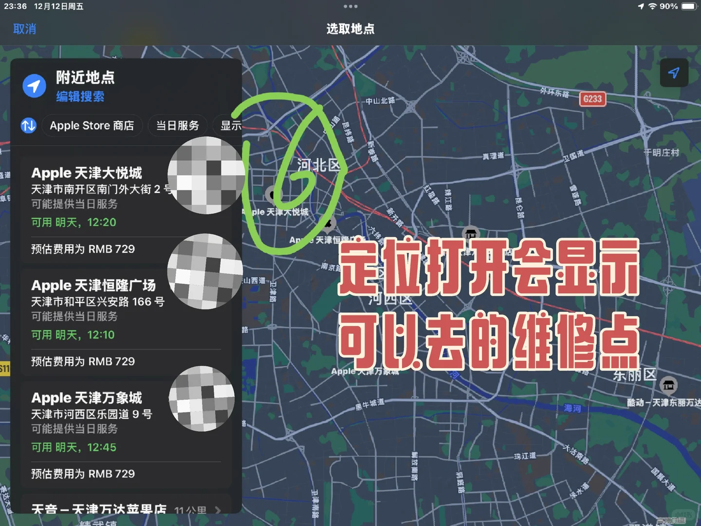 iPhone13电池鼓包怎么免费换❓❗