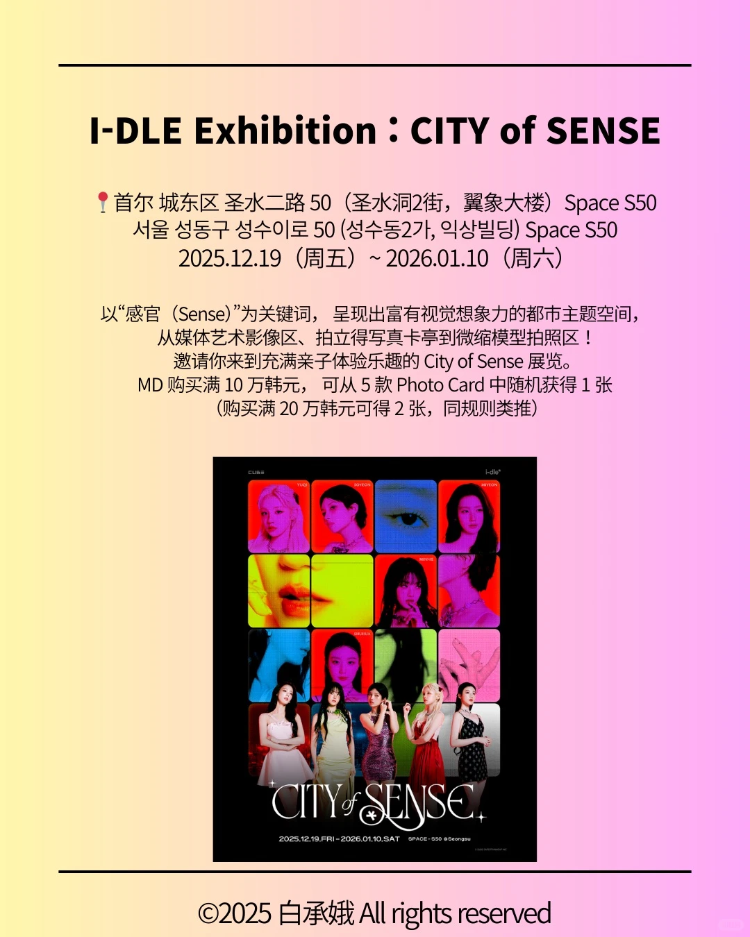 圣水洞12月快闪店💥20家一次搞定🔥