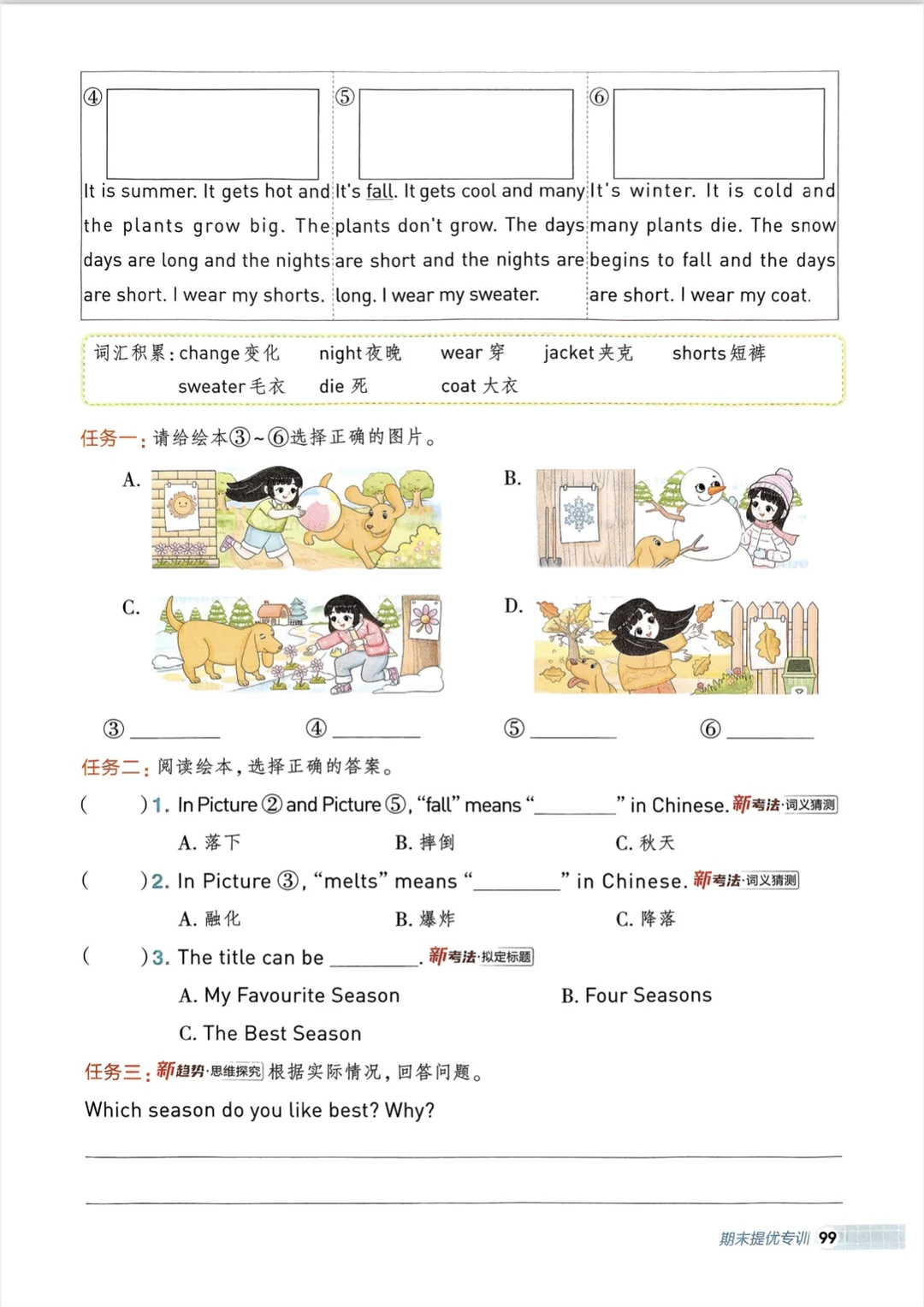 四上英语：阅读专项（可免费下载文档💚）