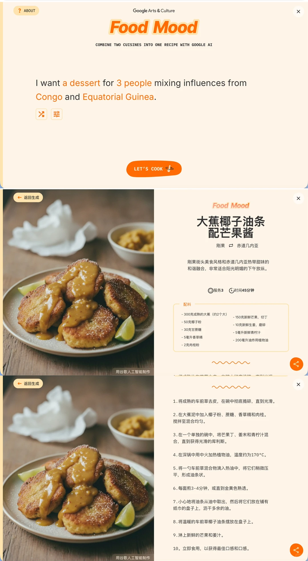 Google上线了很多实用免费的AI小工具