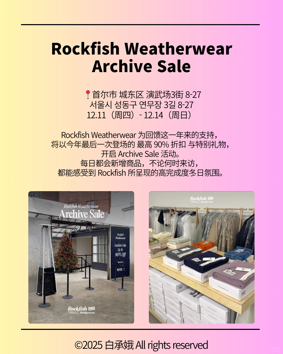 圣水洞12月快闪店💥20家一次搞定🔥