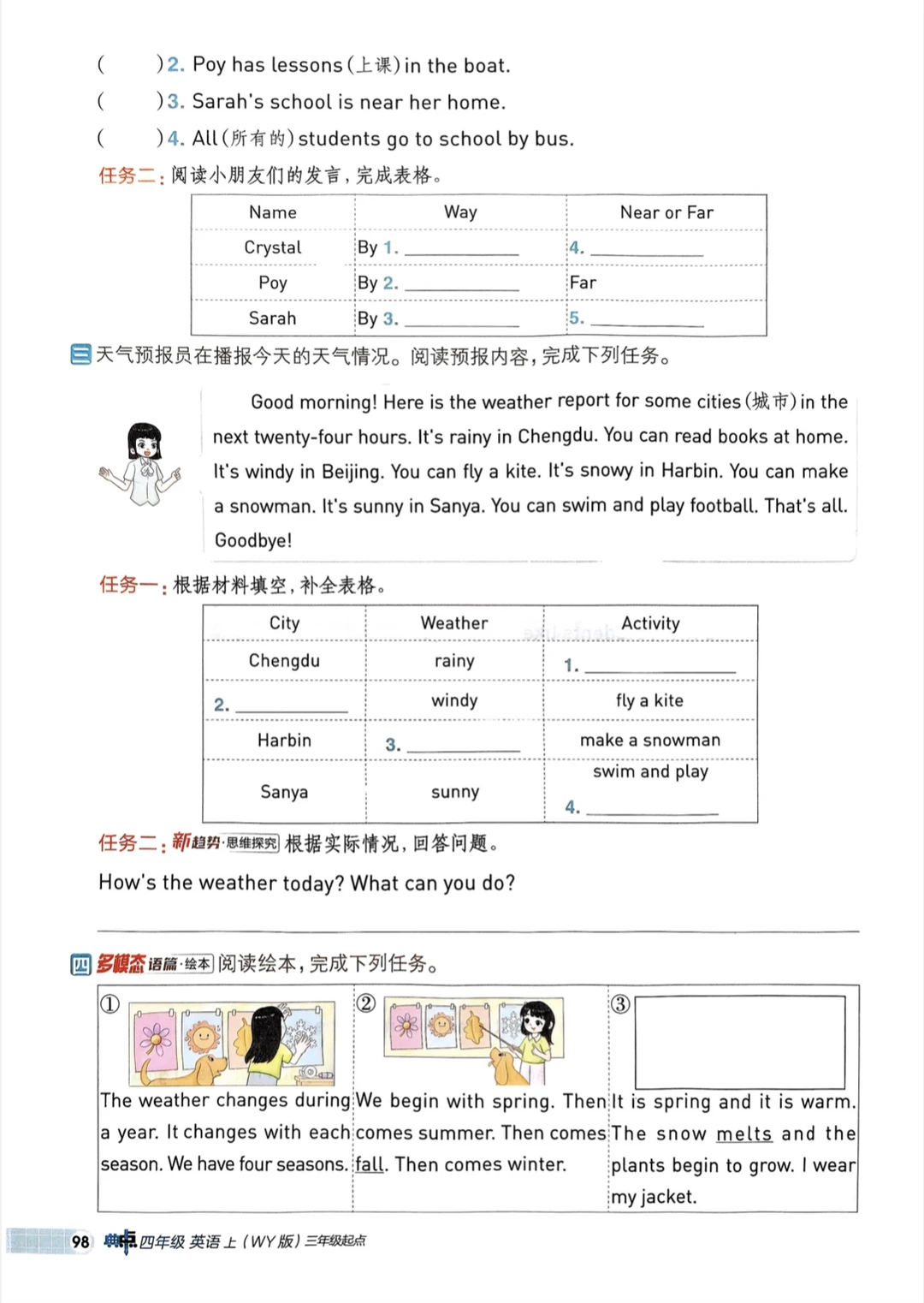 四上英语：阅读专项（可免费下载文档💚）