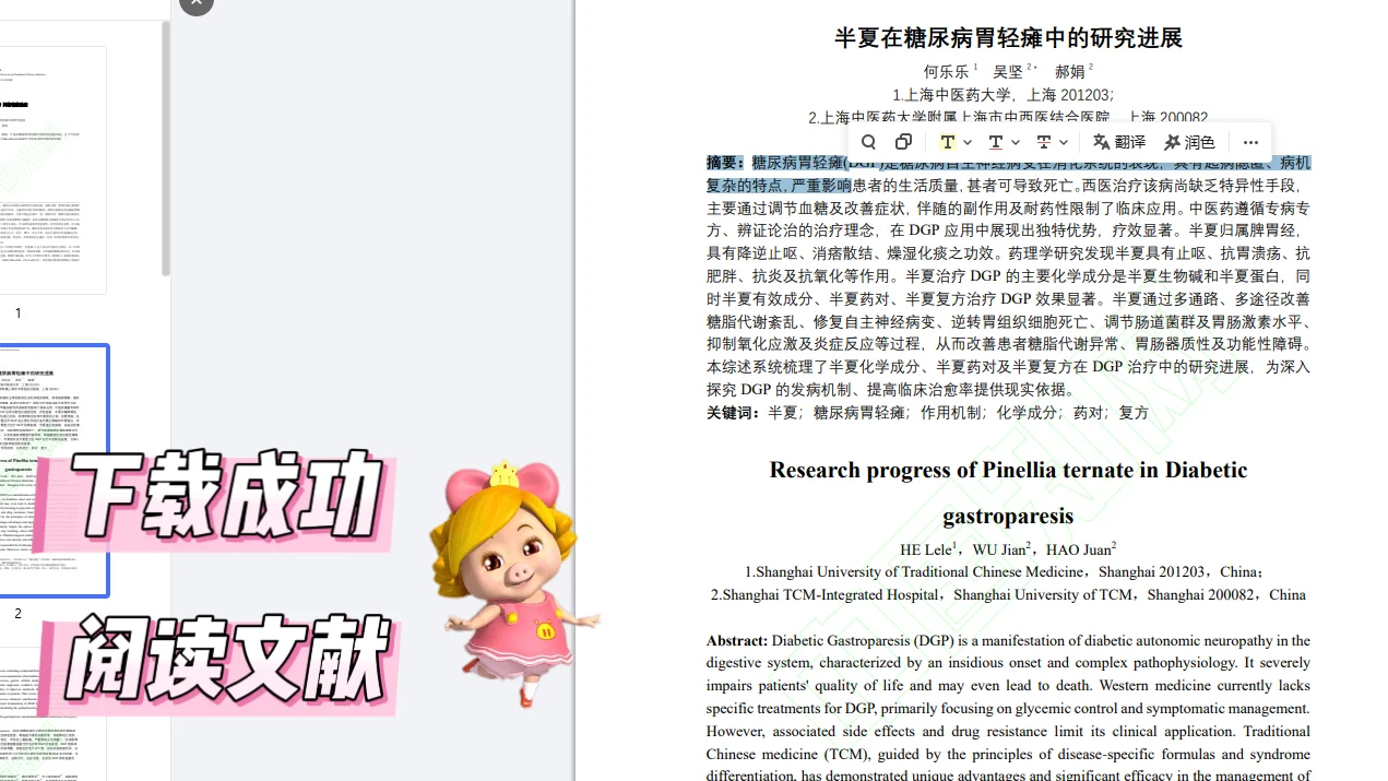 如何免费下载知网文献方法来了