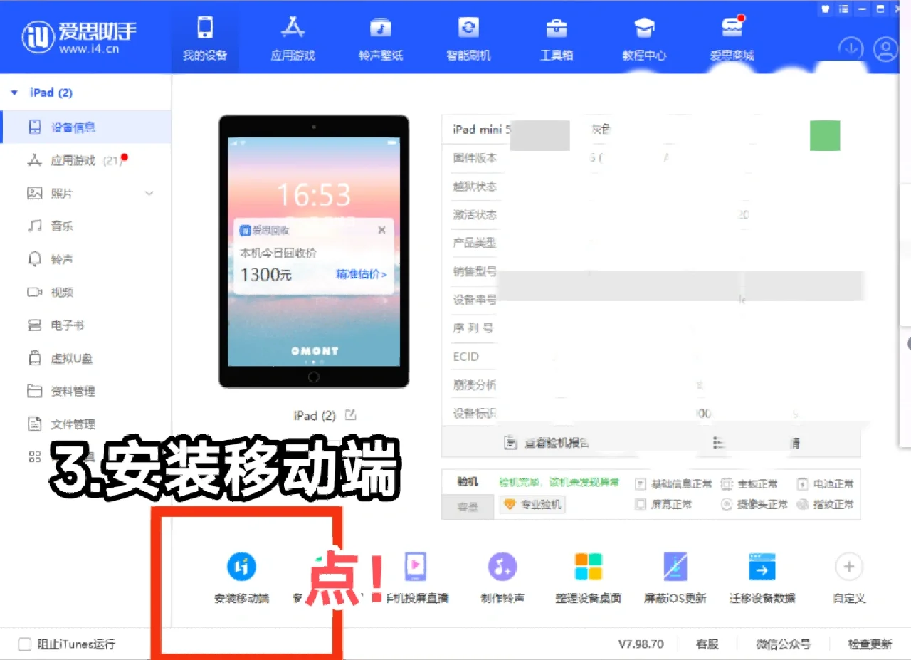 notability 白嫖