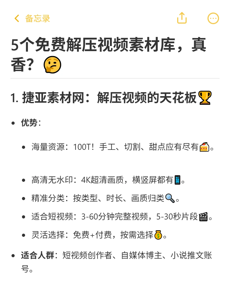 解压视频素材网站免费大推荐 绝对好用！
