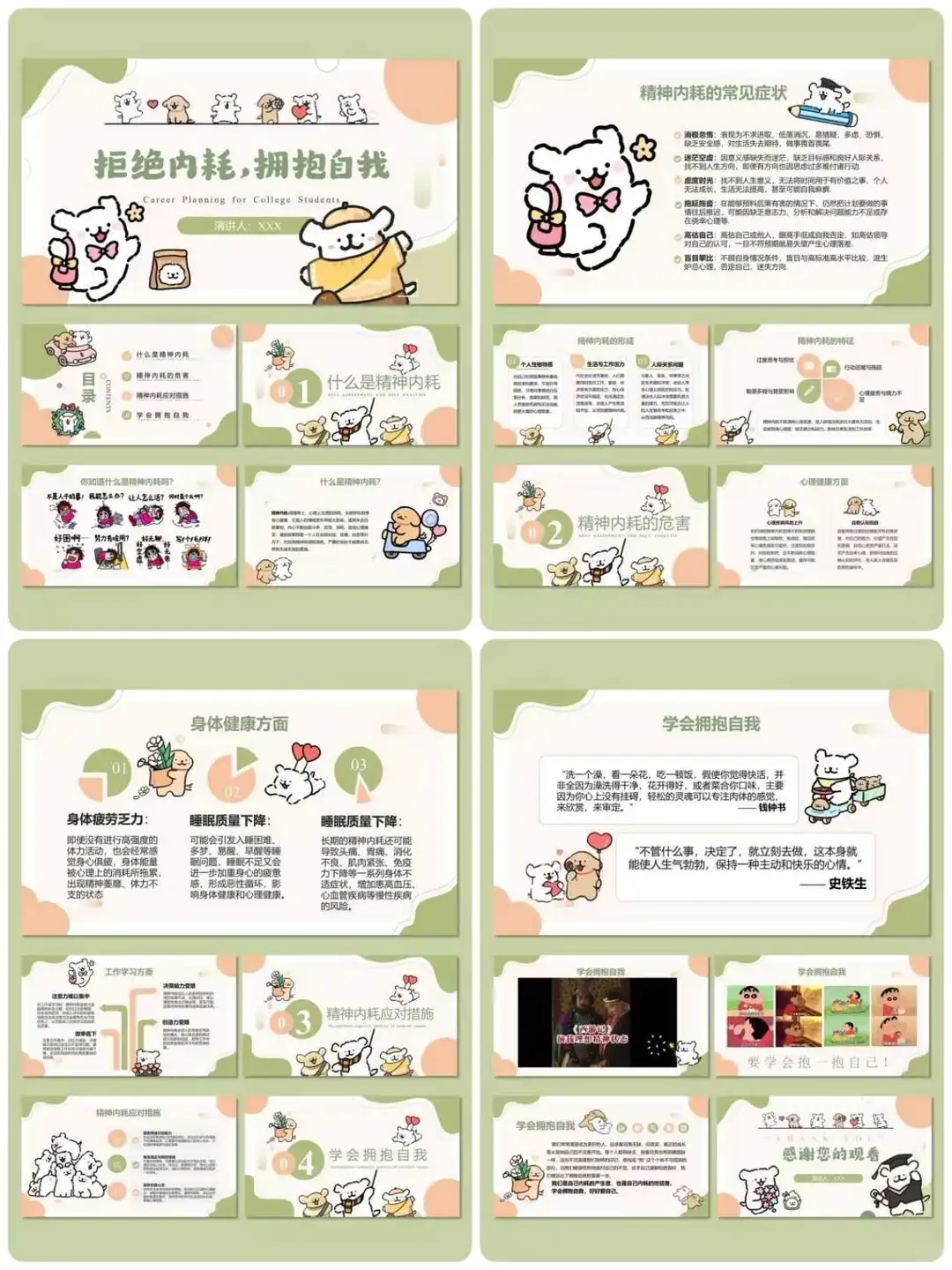 🔥1000+PPT模板，免费自取不要💰