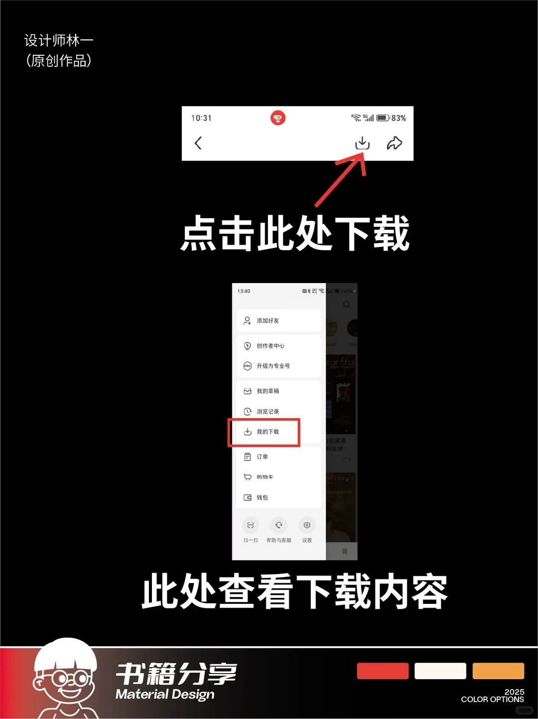 设计书籍免费领 内含PDF