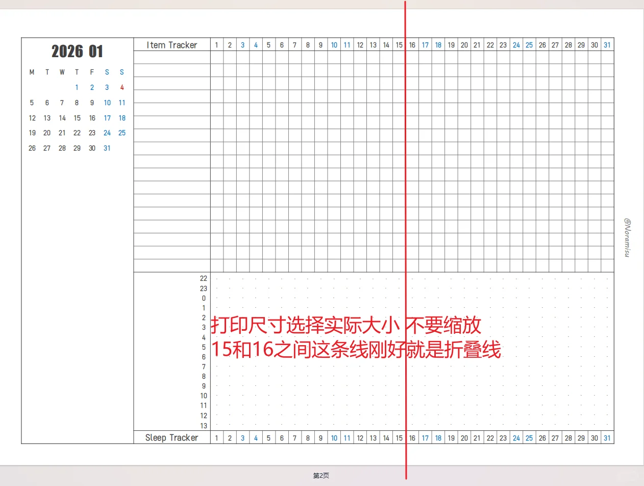 【自制内页分享】A5slim三折页2026月历打卡