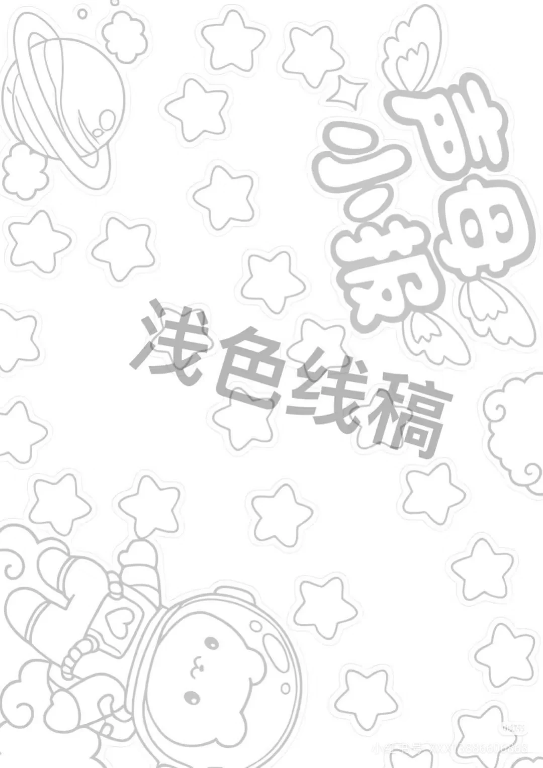 免费分享拼音声母小报～