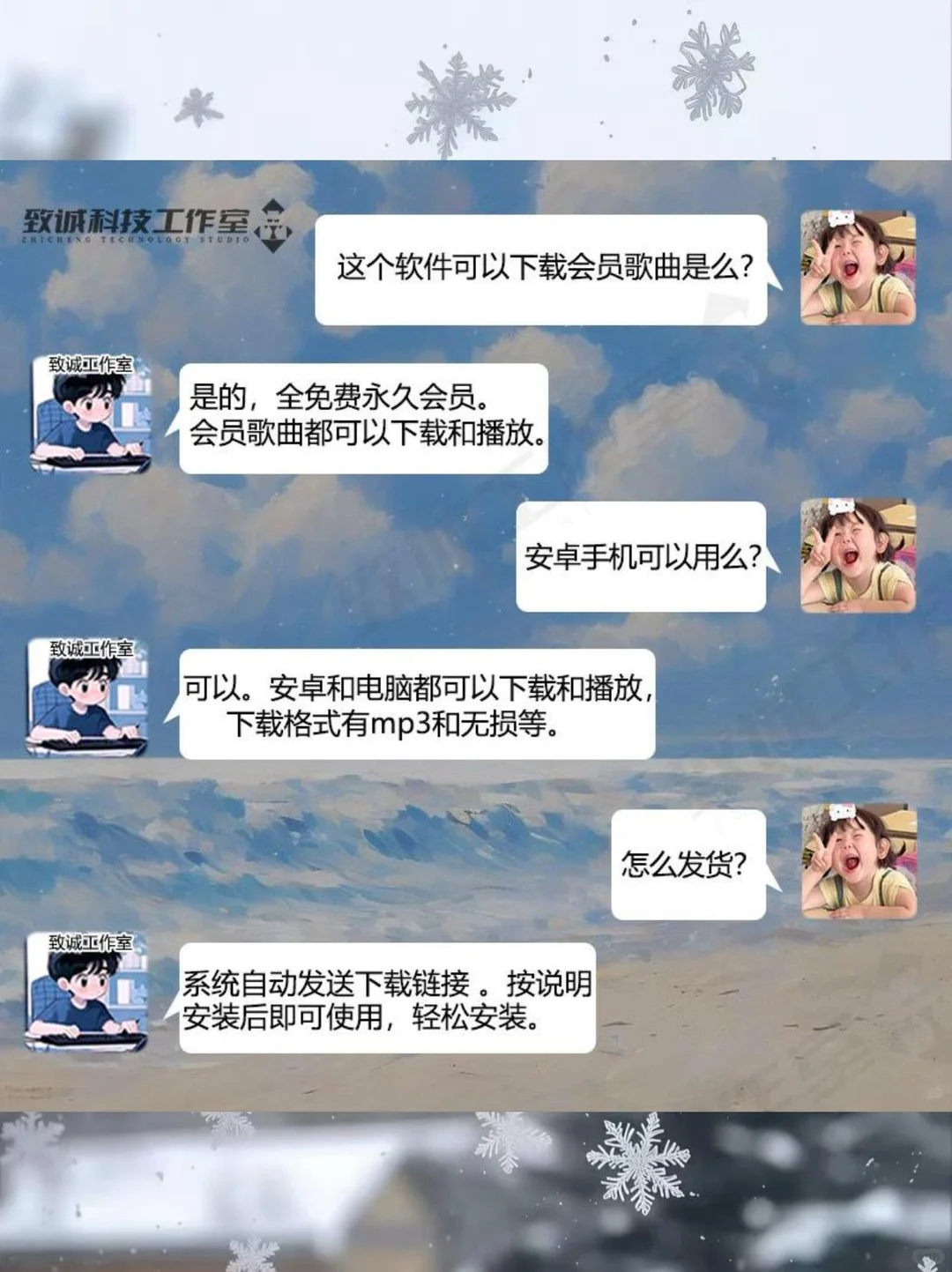 💫听歌神器上线！免费无广告