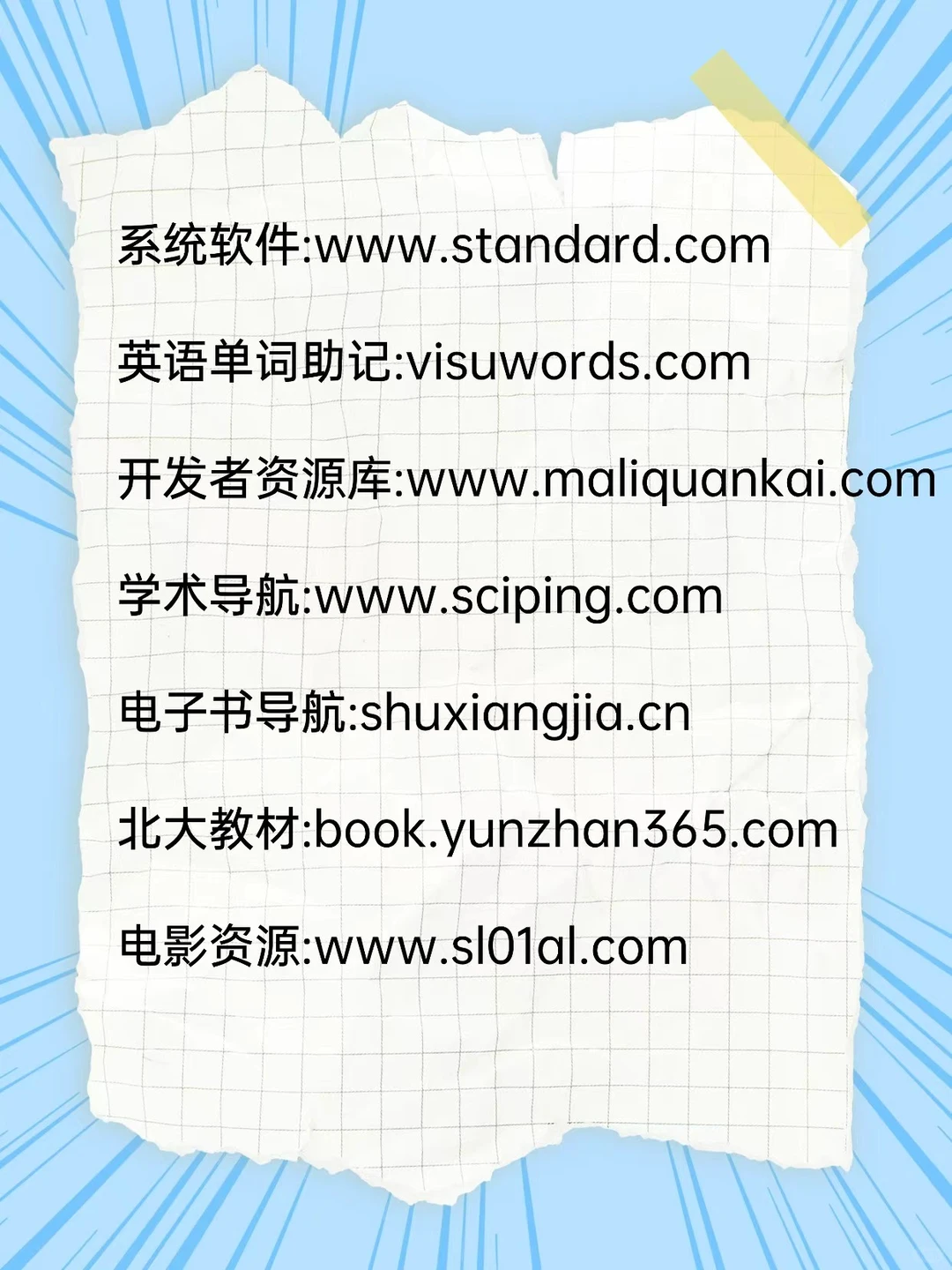 27个网站💥打破信息差~