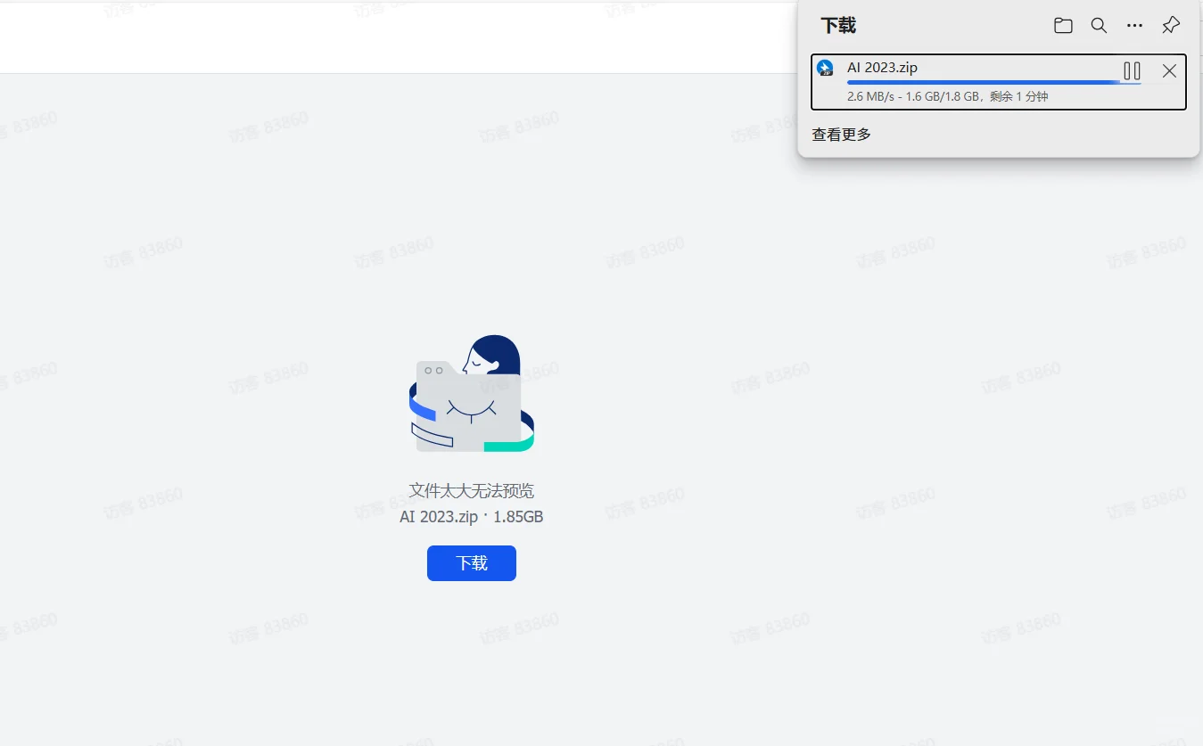 Ai免费下载教程来啦，是官方正版