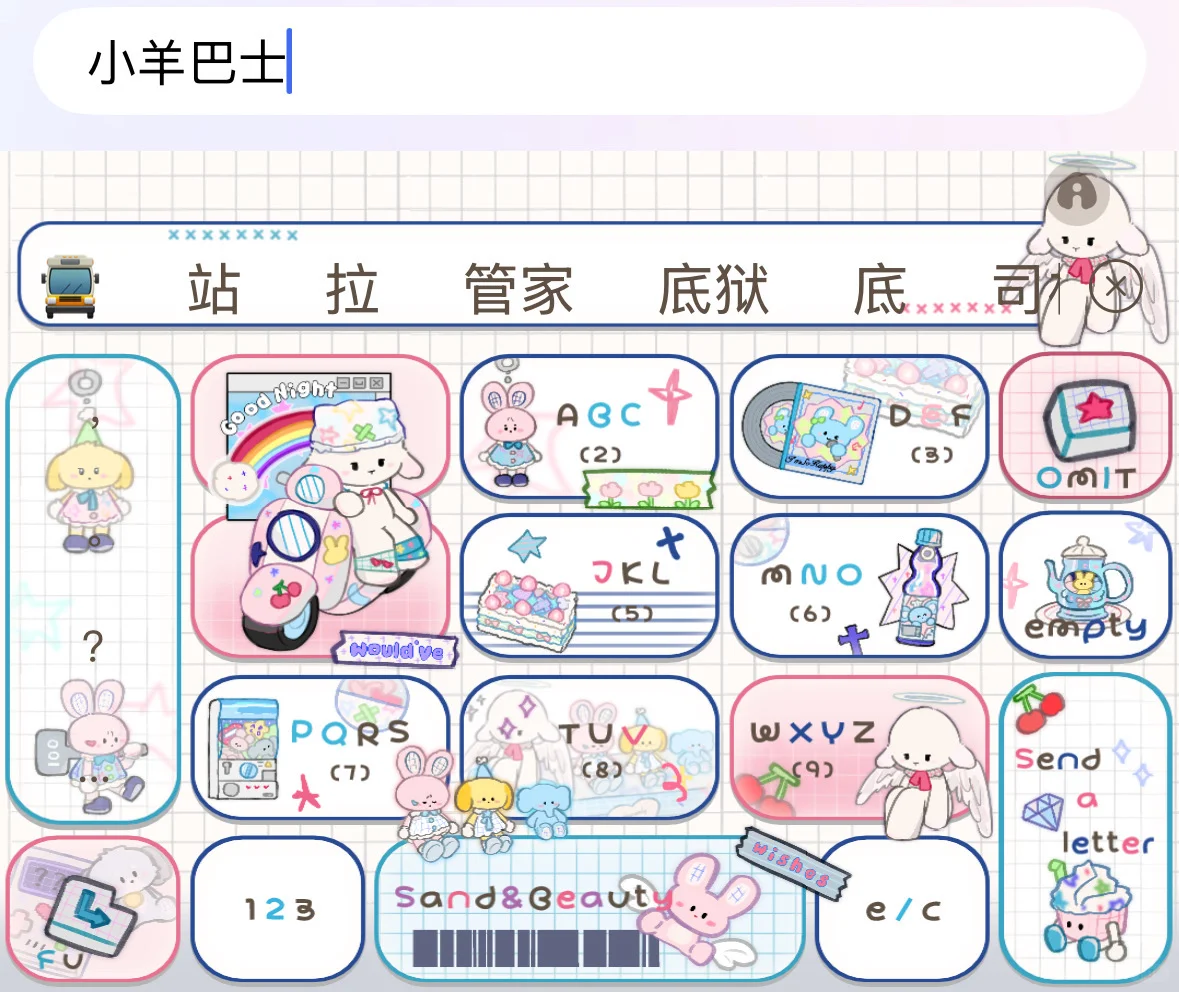 发现好用的免费皮肤分享给大家，快去下载！