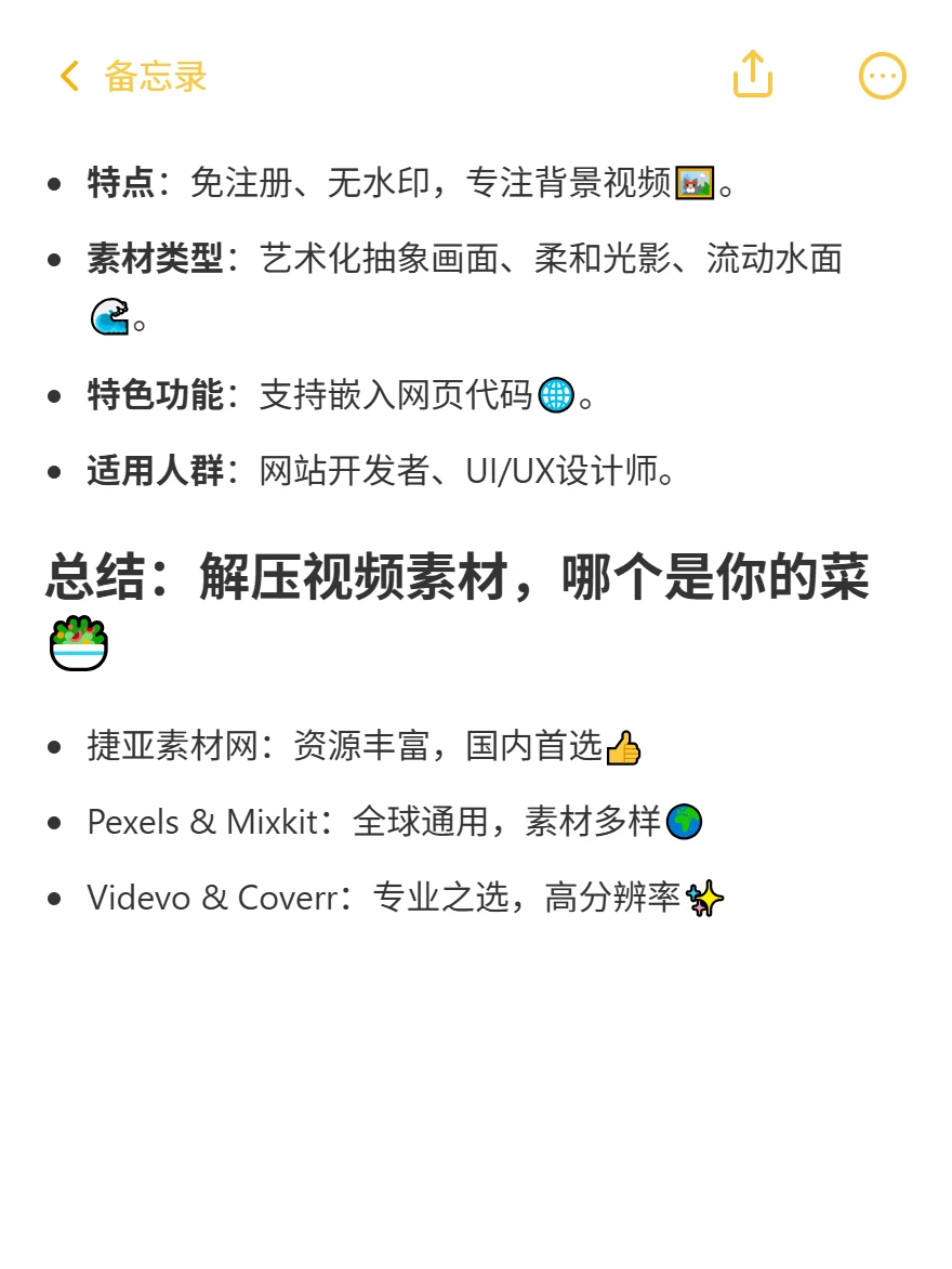 解压视频素材网站免费大推荐 绝对好用！