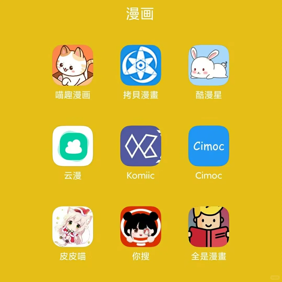 自己摸索出来的宝藏app合集！