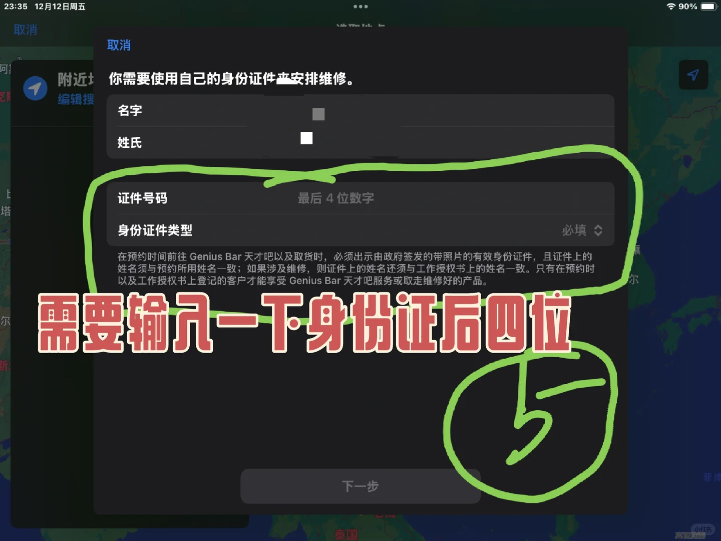 iPhone13电池鼓包怎么免费换❓❗