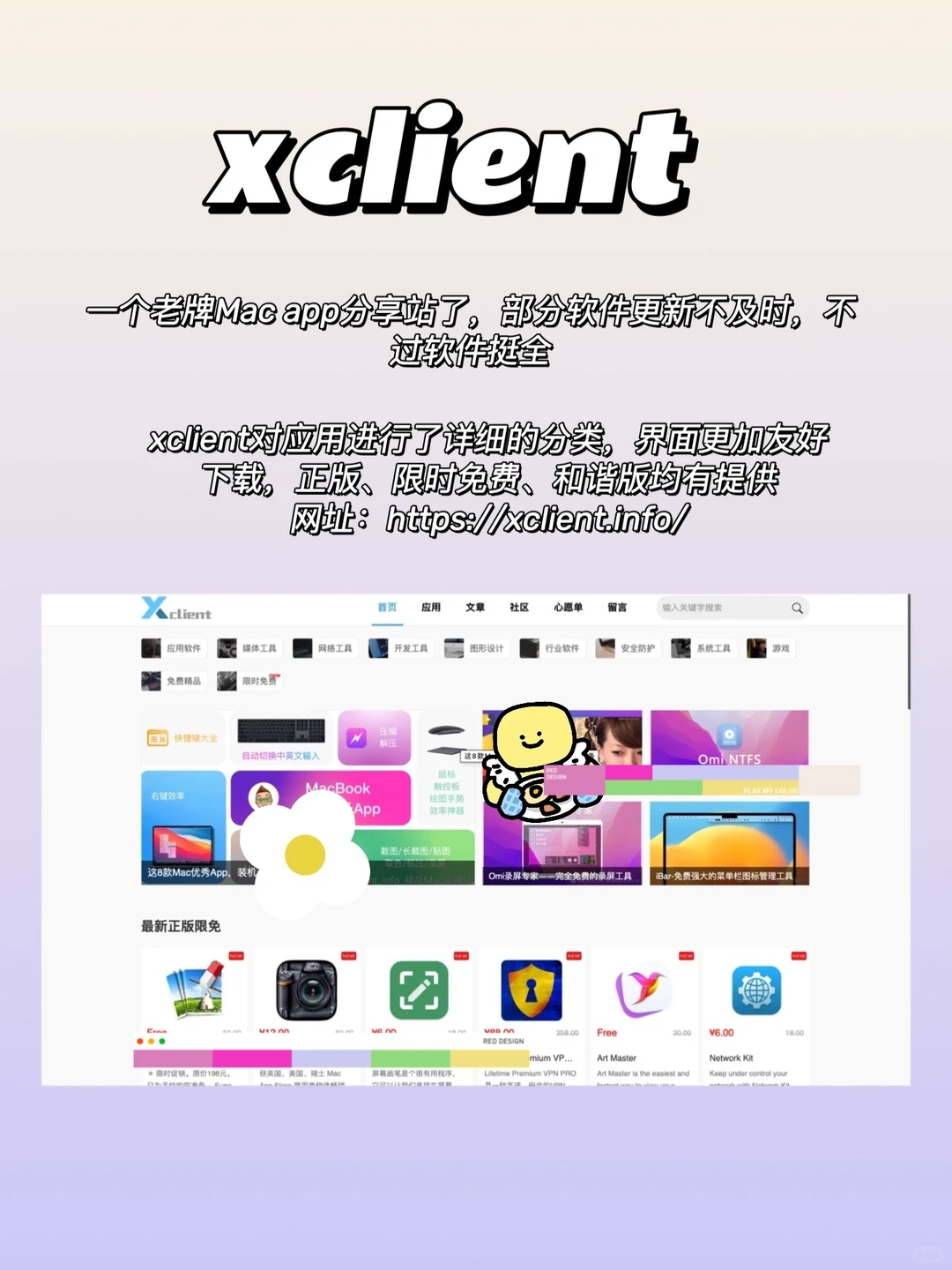 ➡️超实用 Mac软件免费下载网址📍