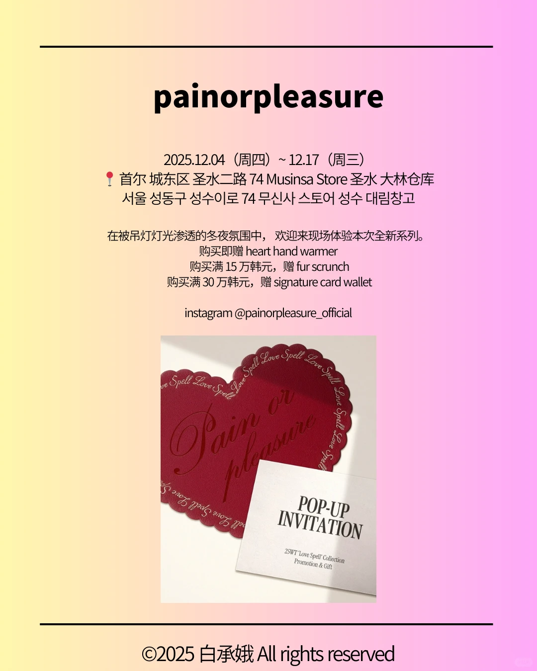 圣水洞12月快闪店💥20家一次搞定🔥